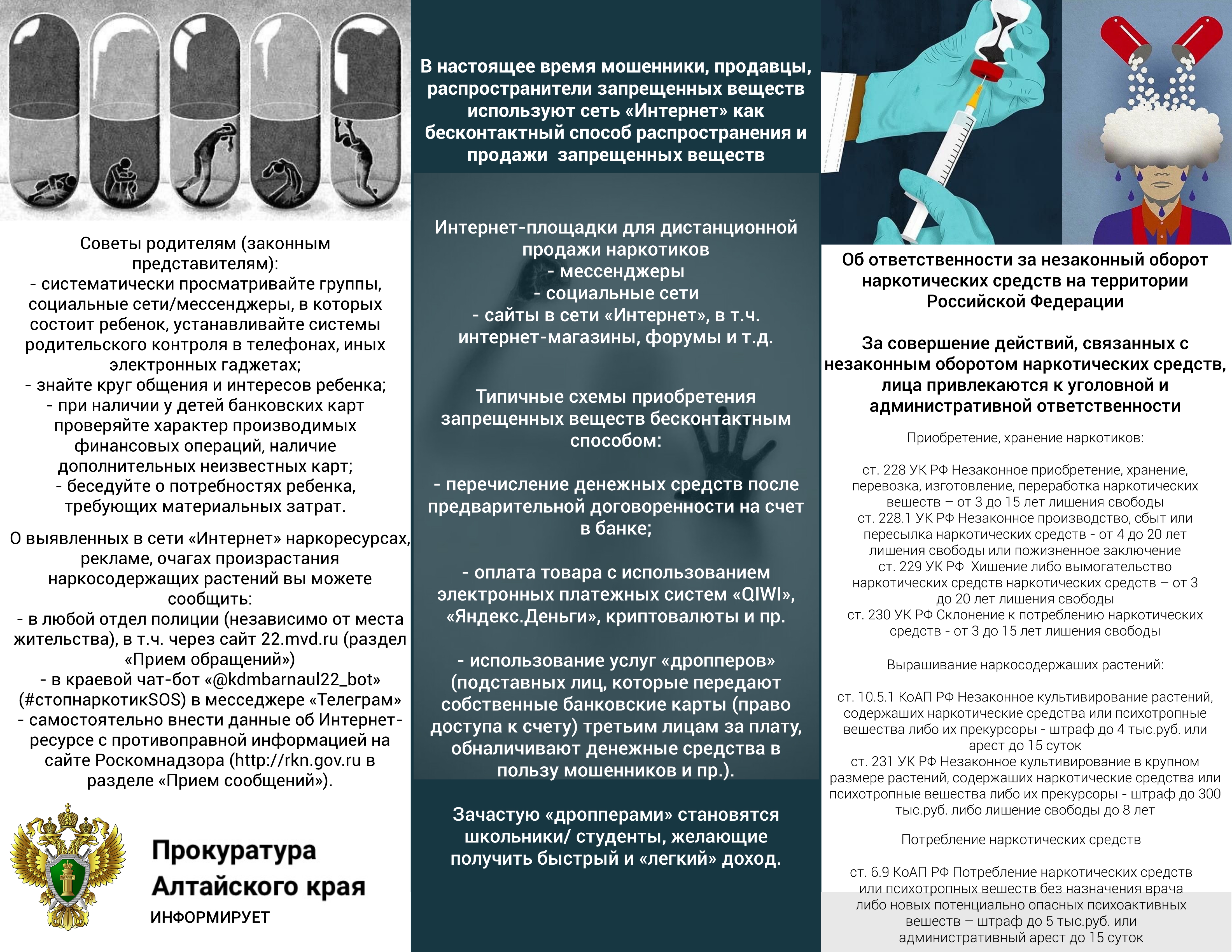 Памятка.